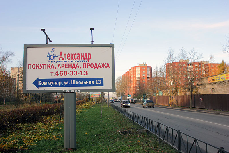 аренды земли для рекламного щита Диаспаре такое